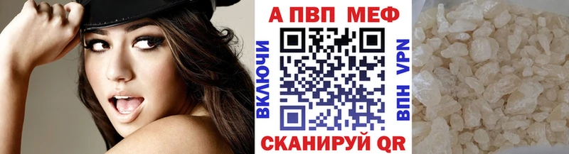 A PVP кристаллы купить закладку Алапаевск