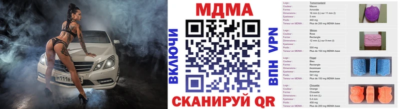 закладки  Алапаевск  MDMA VHQ 
