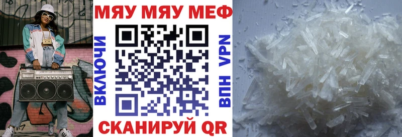 МЕФ мяу мяу omg tor Алапаевск цена